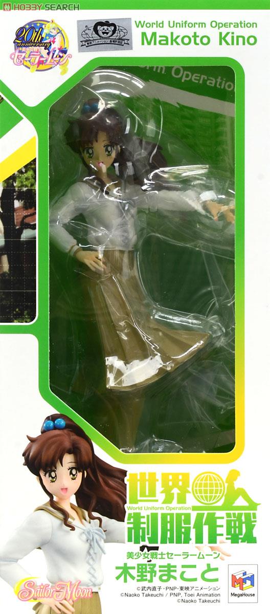 世界制服作戦 美少女戦士セーラームーン 木野まこと (フィギュア