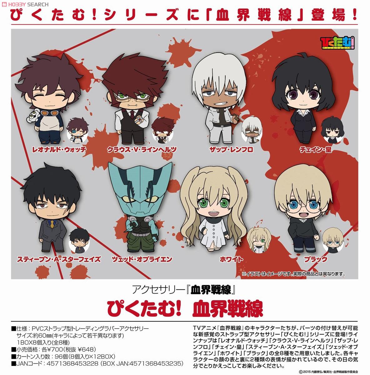 血界戦線 グッズ 大量 まとめ売り 血界戦線 グッズ 大量 まとめ売り
