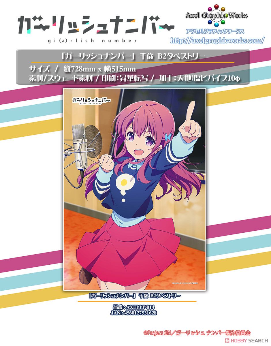 非売品】ガーリッシュナンバー 烏丸千歳 B2 サイズ ポスター ② Amazon