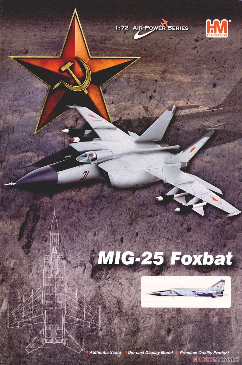 ホビーマスター 1/72 MiG-25P フォックスバットA ベレンコ中尉機