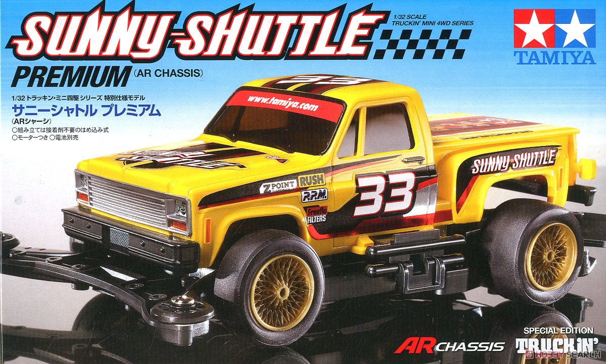 サニーシャトル プレミアム (ARシャーシ) (ミニ四駆) - ホビーサーチ