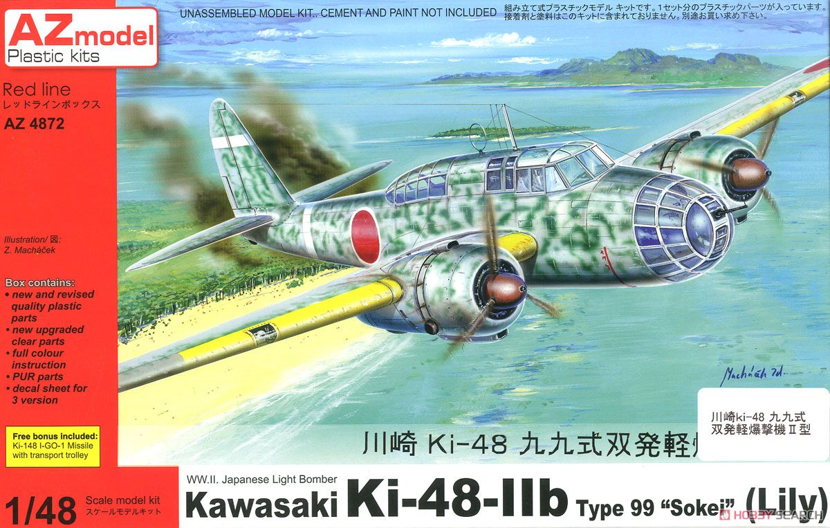 Heller1/72 ①NORATLAS双胴輸送機 ②BLOCH夜間爆撃2個出品 Heller1/72