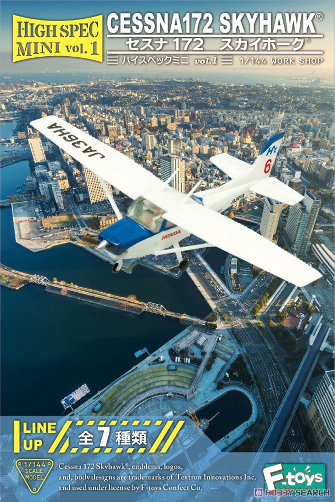 セット】セスナ172 スカイホーク フロートタイプ1/36,1/48,1/72 セット