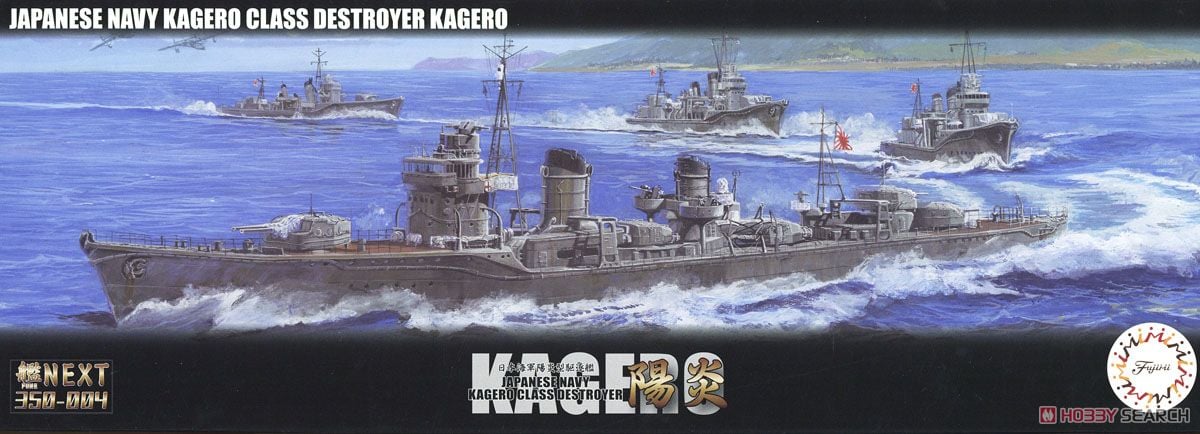 超希少】ニチモ 陽炎 / カゲロウ 1/200 プラモデル 【公式通販】