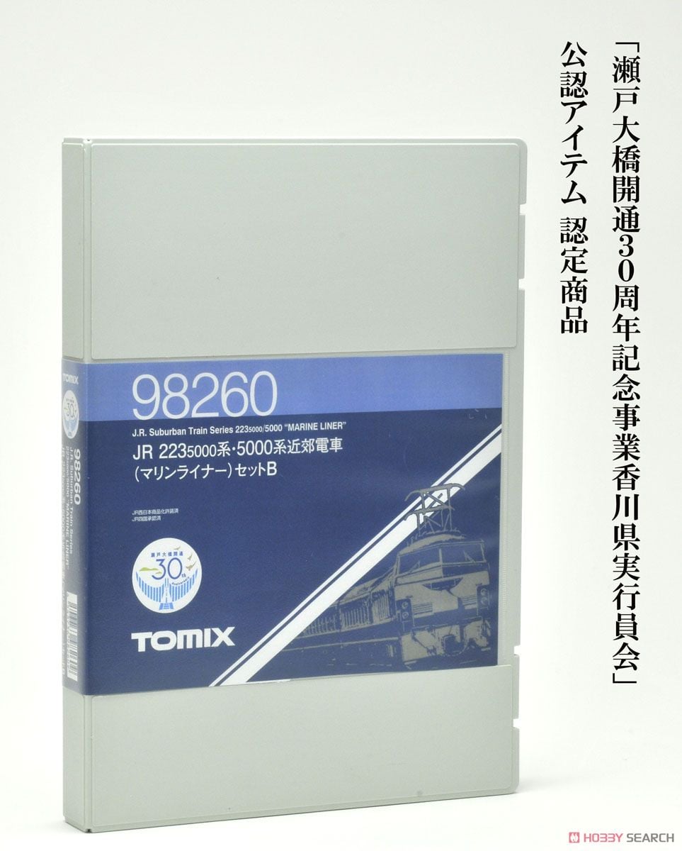 JR 223-5000系・5000系近郊電車 (マリンライナー) セットB (5両セット