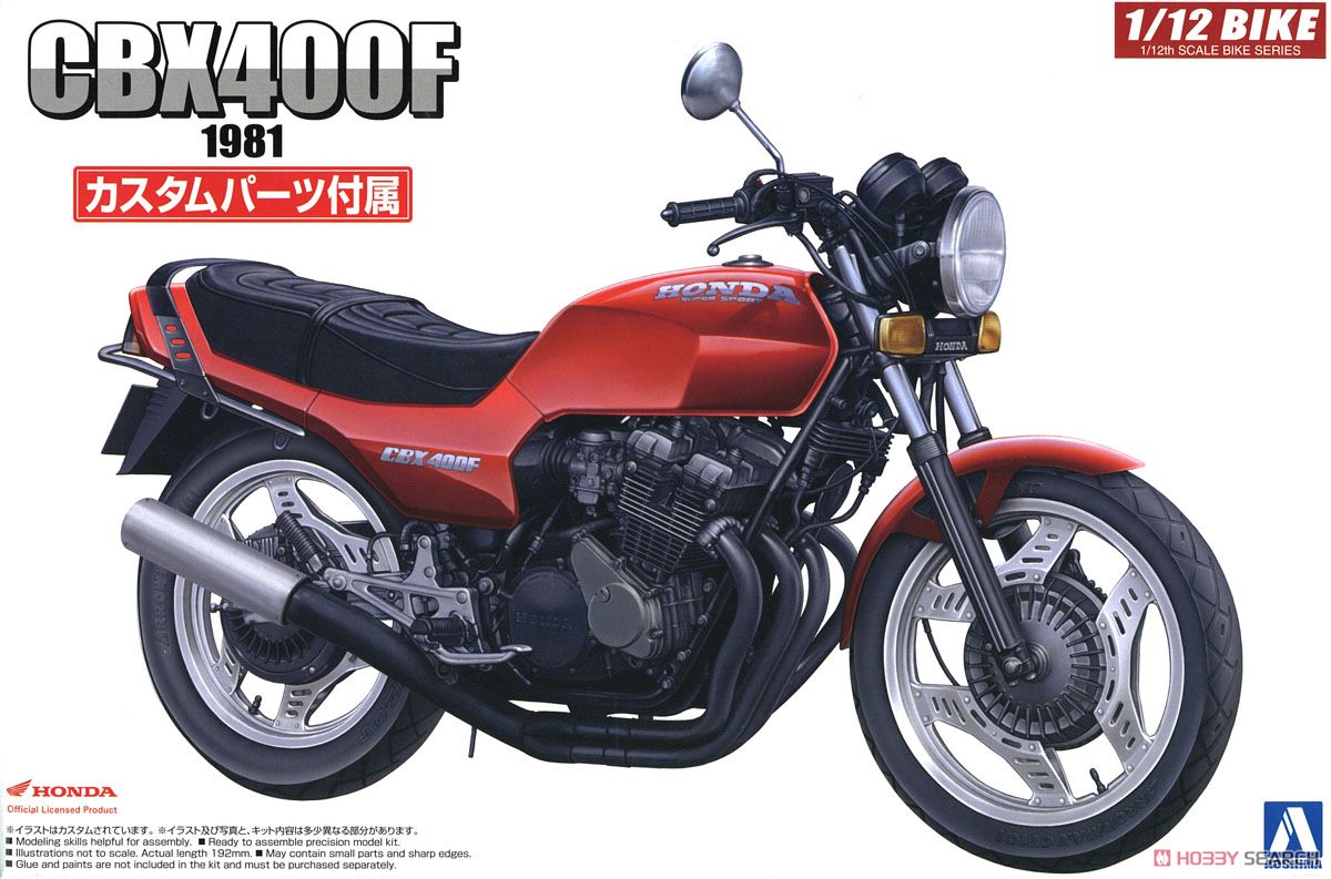 アオシマ製:CBX400F、レジン製パーツ付 【公式通販】