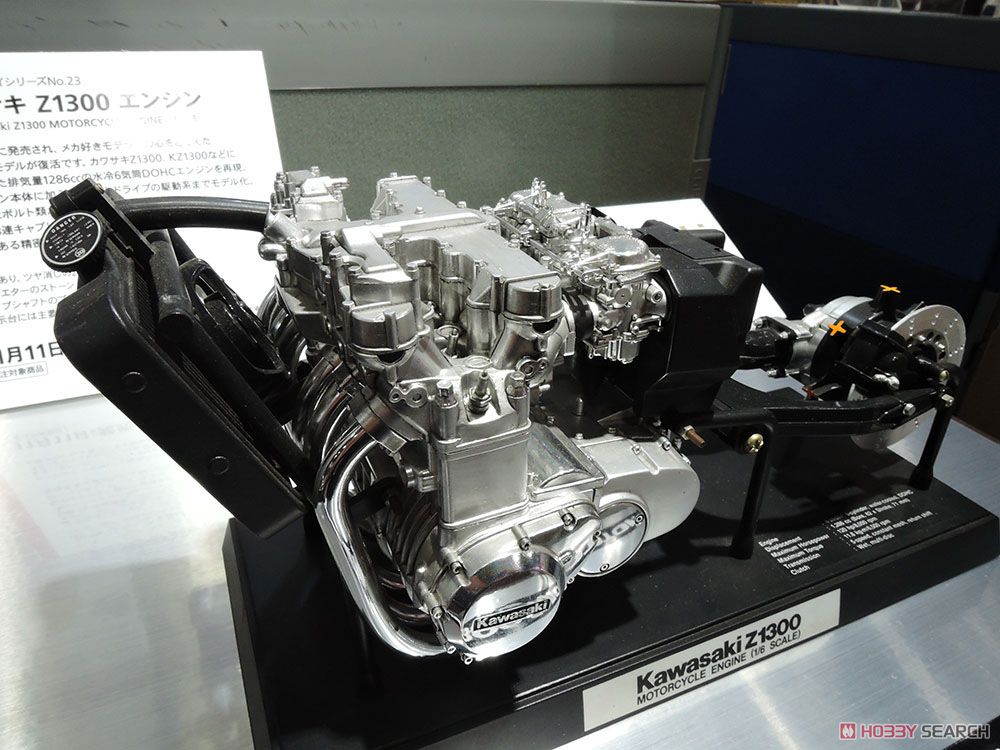 カワサキ Z1300 エンジン (プラモデル) - ホビーサーチ カーモデル