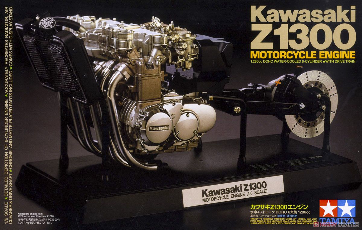 カワサキ Z1300 エンジン (プラモデル) - ホビーサーチ カーモデル