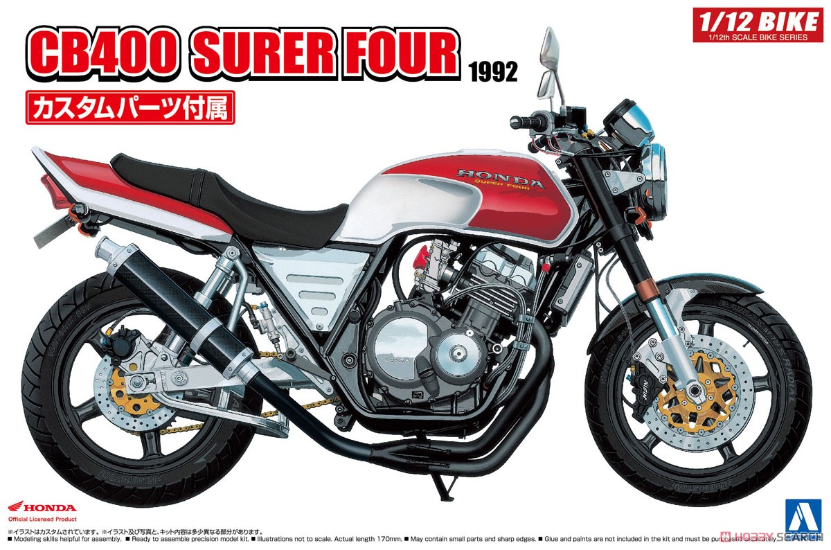 ホンダ CB400SF カスタムパーツ付き (プラモデル) - ホビーサーチ カー