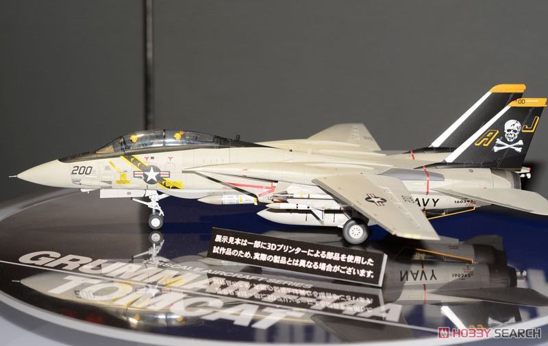 グラマン F-14A トムキャット (プラモデル) - ホビーサーチ ミリタリー