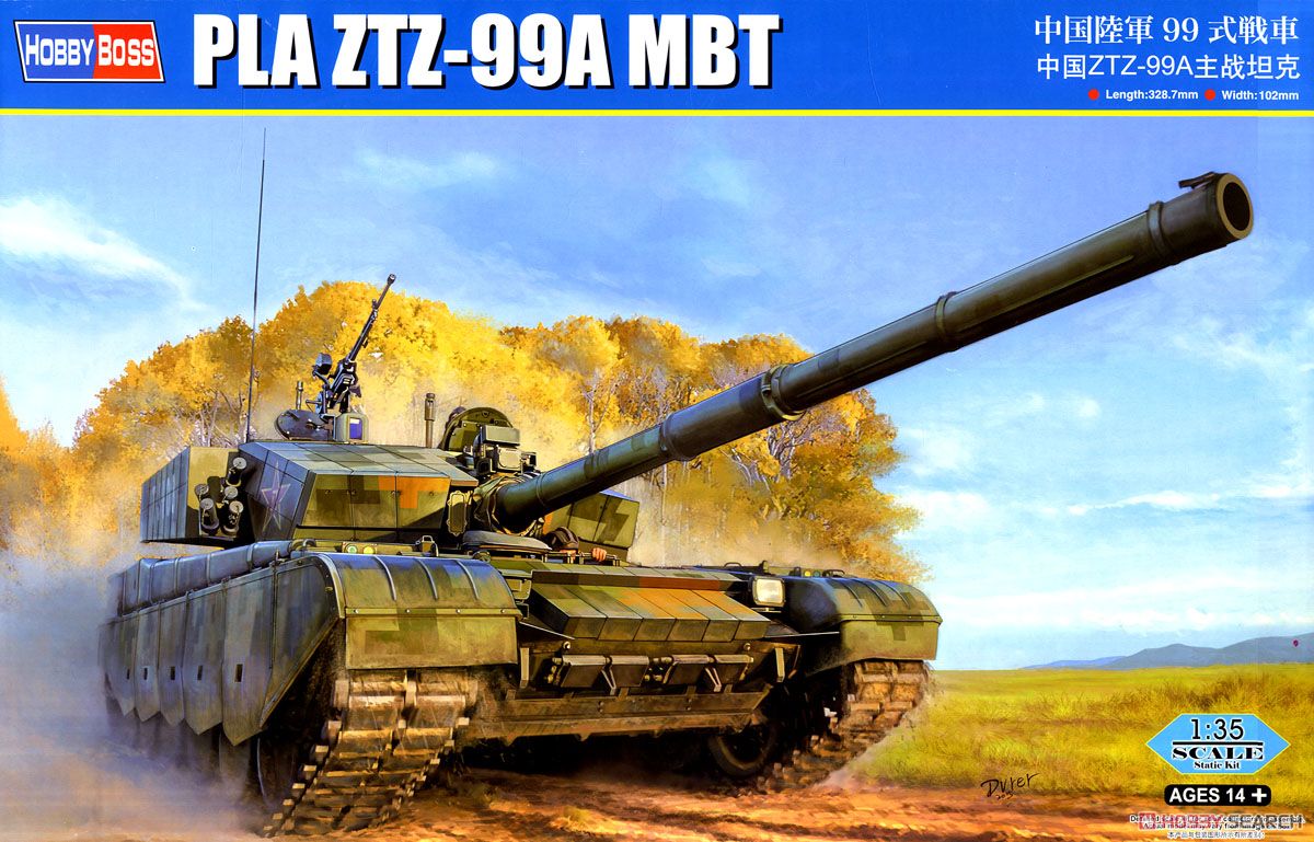 中国陸軍 99式戦車 (プラモデル) - ホビーサーチ ミリタリープラモ