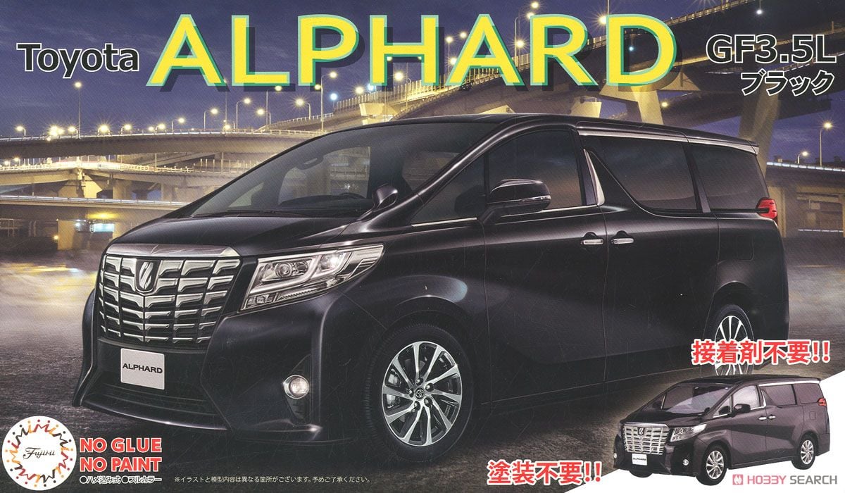 トヨタ アルファード GF3.5L (ブラック) (プラモデル) - ホビーサーチ