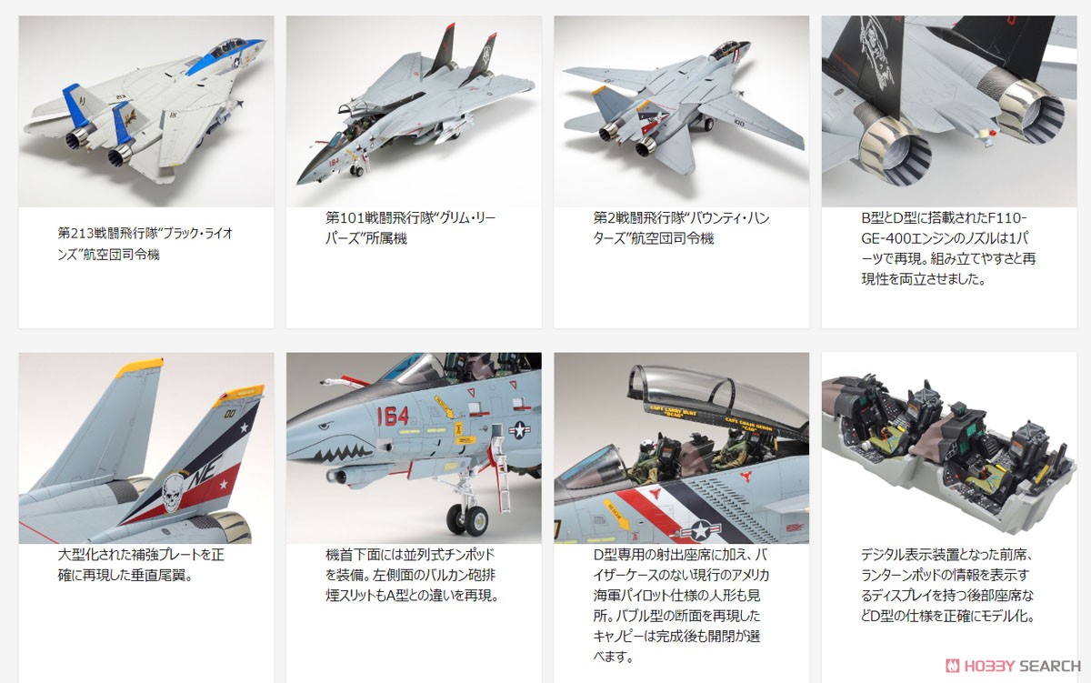 ダイヤペットアメリカ海軍戦闘機 グラマンF-14 トムキャット 未使用