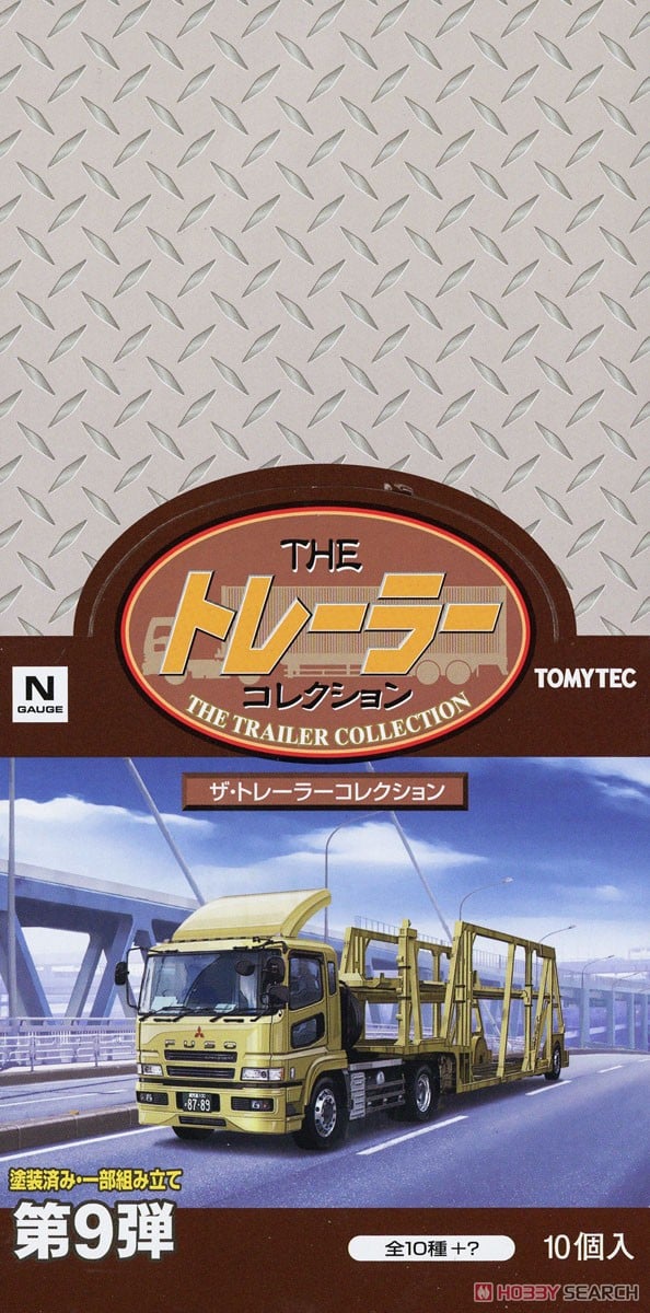 ザ・トレーラーコレクション 第9弾 全10種＋シークレット1種 (10個入り