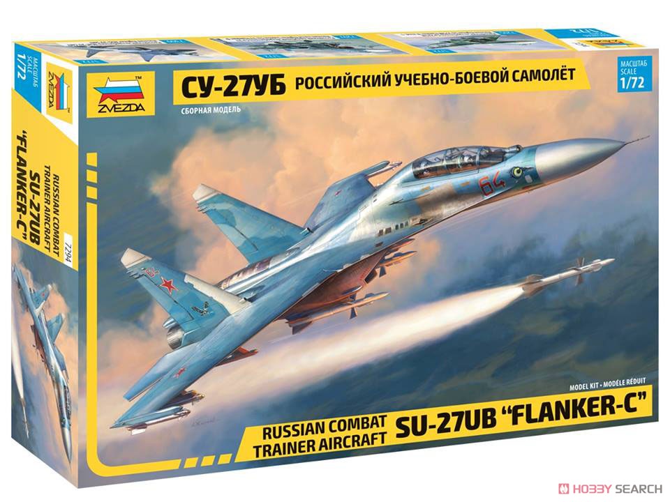 スホーイ SU-27UB `フランカー C` 複座練習機 (プラモデル) - ホビー