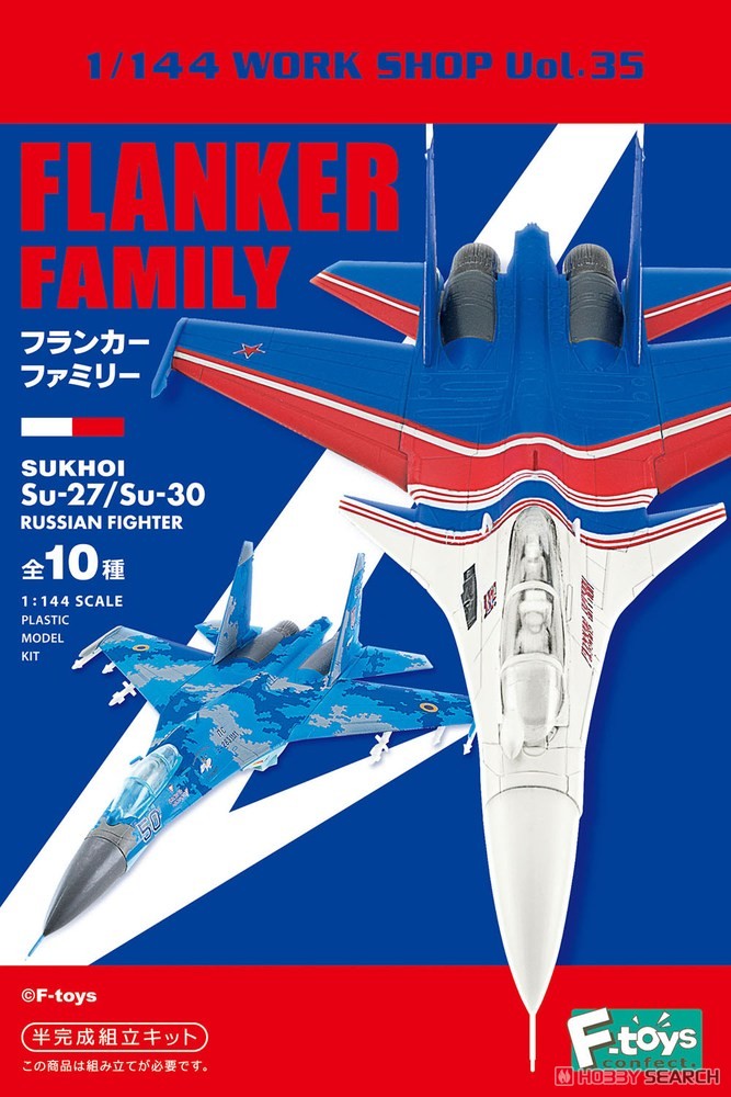 エフトイズ フランカー ファミリー2 Su-27 12点 セット 食玩 Amazon