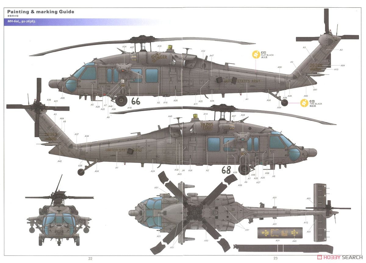 MH-60L ブラックホーク 特殊作戦機改良型 (プラモデル) - ホビーサーチ