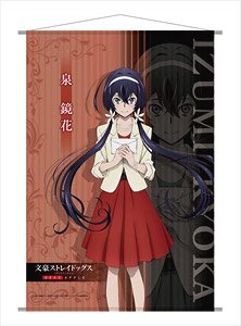 文豪ストレイドッグス DEAD APPLE 描き下ろしイラスト B2タペストリー