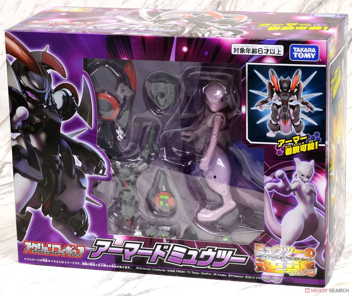 未開封】アーマードミュウツー ミュウツーの逆襲フィギュア FIG