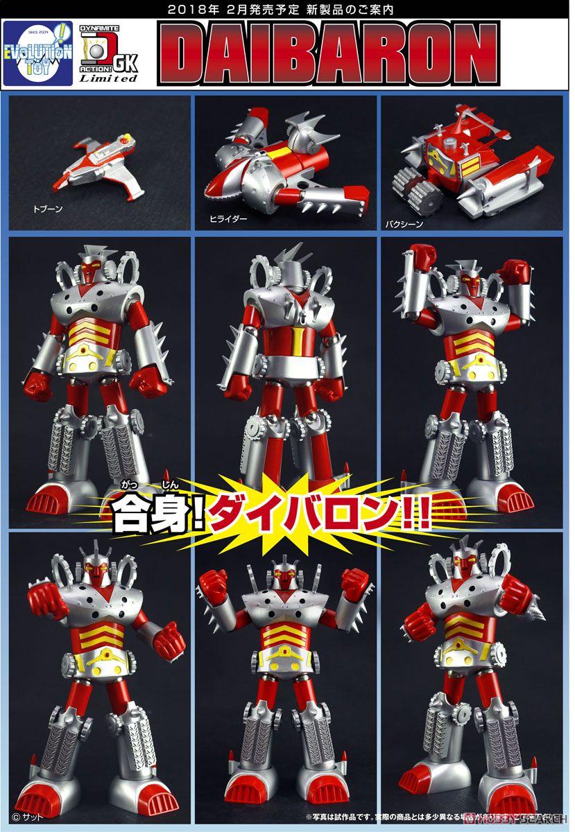 ガンバロン flk042141 ガンバロン flk042141 ガンバロン flk042141