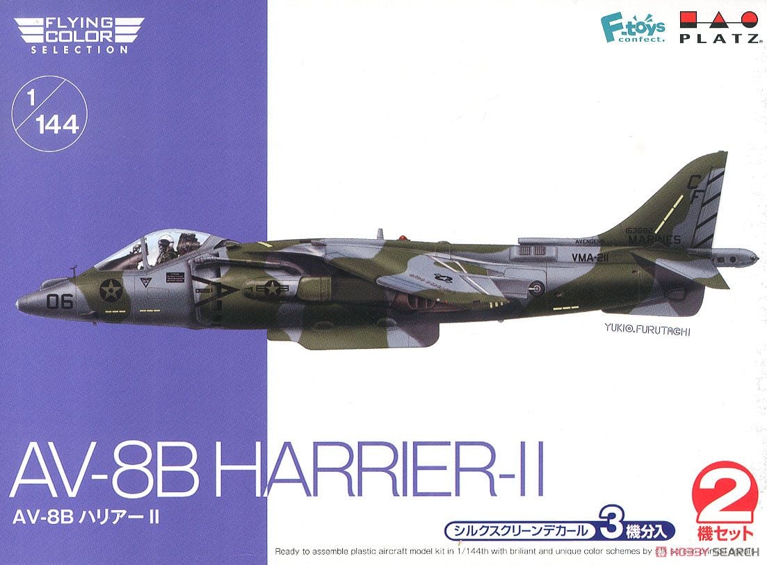 AV-8B ハリアー 1/72モデル 2機セット AV8B ハリアーII (2機セット