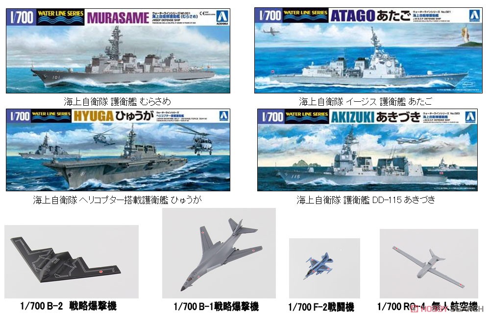 その他 AOSHIMA REIWA COMMON FRONT SET 1/700 AOSHIMA REIWA COMMON