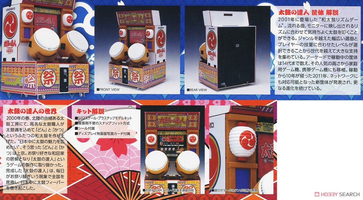 激レア(シュリンク付き)wave 太鼓の達人 初代 アーケード筐体