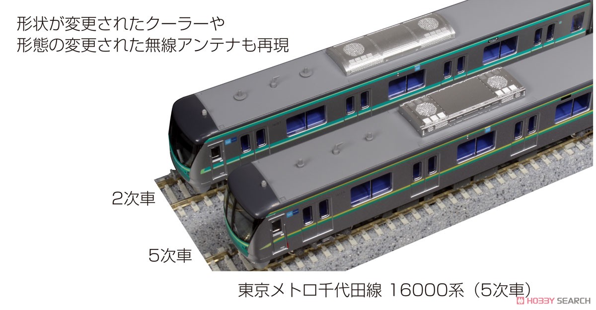 東京メトロ 千代田線 16000系 (5次車) 6両基本セット (基本・6両セット
