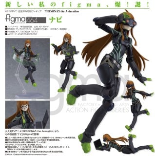 figma ペルソナ5 ナビ 佐倉双葉 PERSONA5 464 フィギュア figma 佐倉