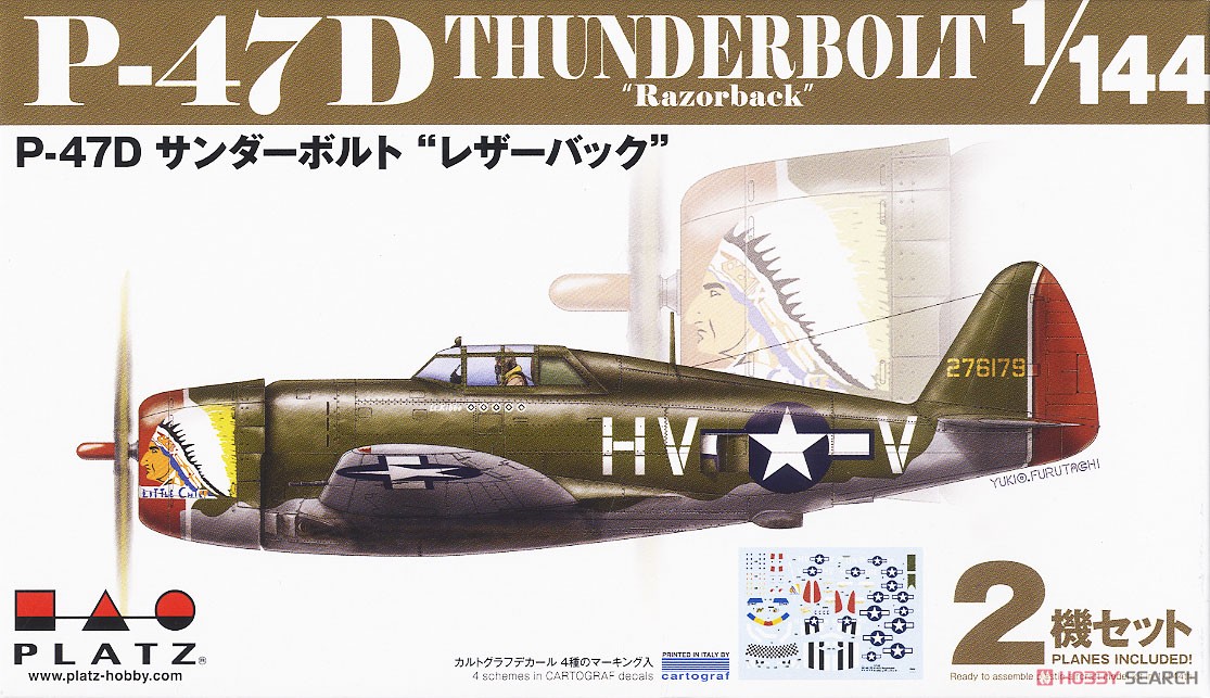 P-47D サンダーボルト レザーバック (2機セット) (プラモデル