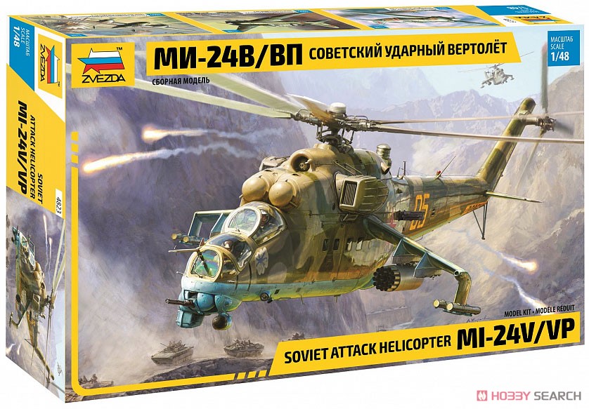 MIL Mi-24 V/VP ソビエト戦闘ヘリコプター (プラモデル) - ホビー