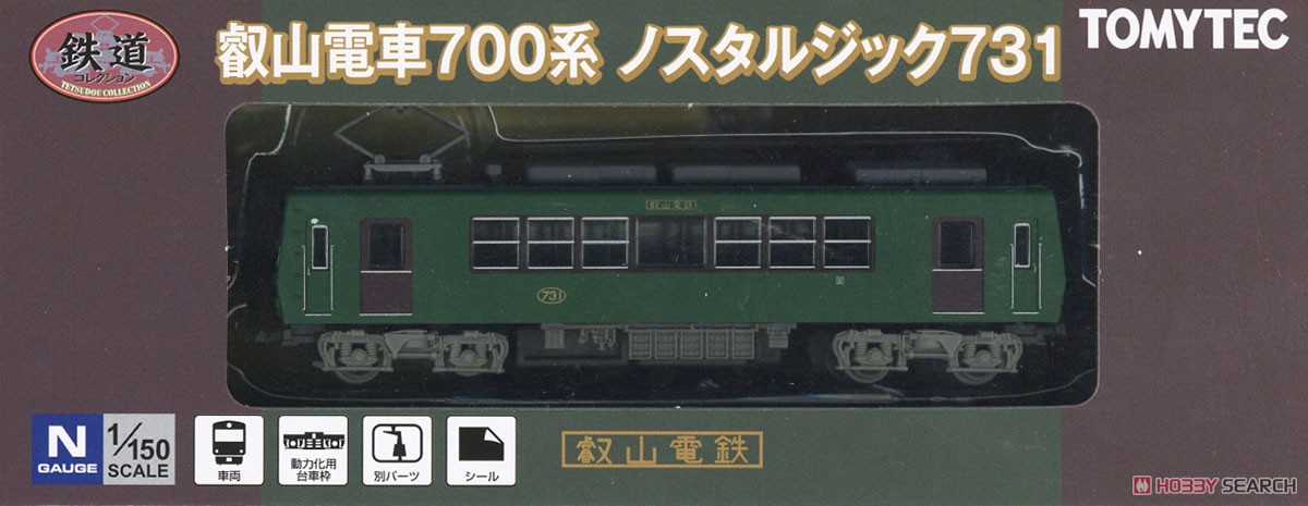鉄道コレクション 叡山電車 700系 ノスタルジック731 (鉄道模型