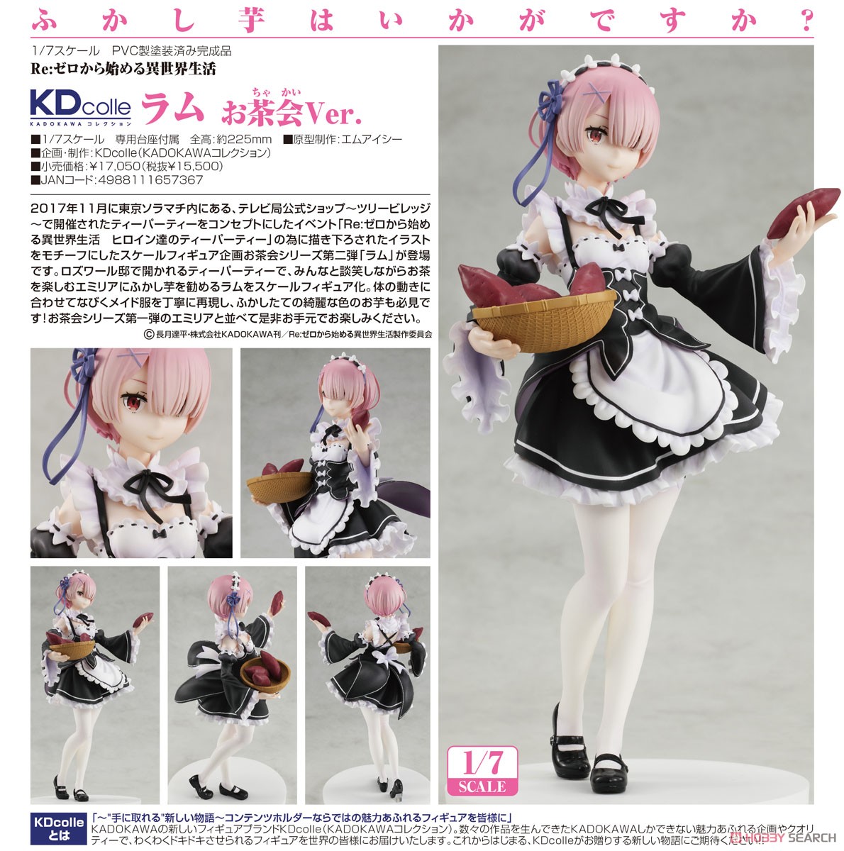 KDcolle Re:ゼロから始める異世界生活 エミリア お茶会Ver. Amazon