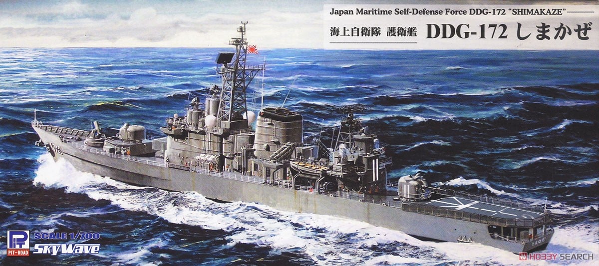 海上自衛隊 護衛艦 DDG-172 しまかぜ (プラモデル) - ホビーサーチ