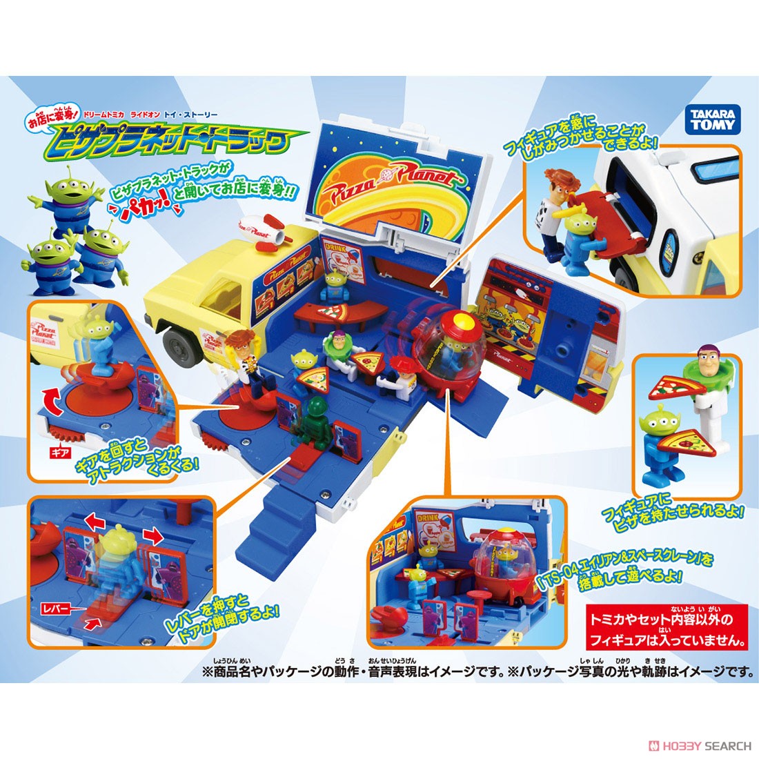 新品同様トイストーリー トミカセット アンディルーム ・ピザ