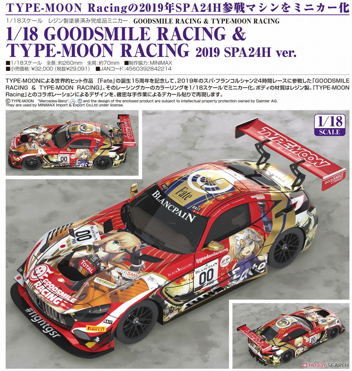 ミニカー 1/18 GOODSMILE RACING 2019 SPA24H ver. 1/18 Good Smile