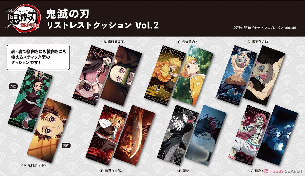 鬼滅の刃 リストレストクッション Vol.2 G：猗窩座 (キャラクター