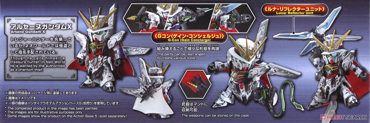 SDW HEROES アルセーヌガンダムX (SD) (ガンプラ) - ホビーサーチ