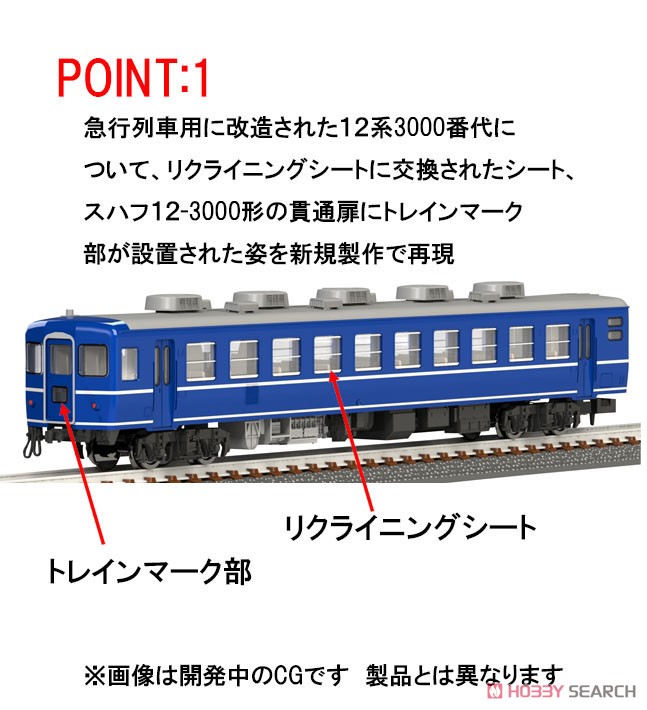 JR 12-3000系・14系15形客車 (だいせん・ちくま) セット (5両セット