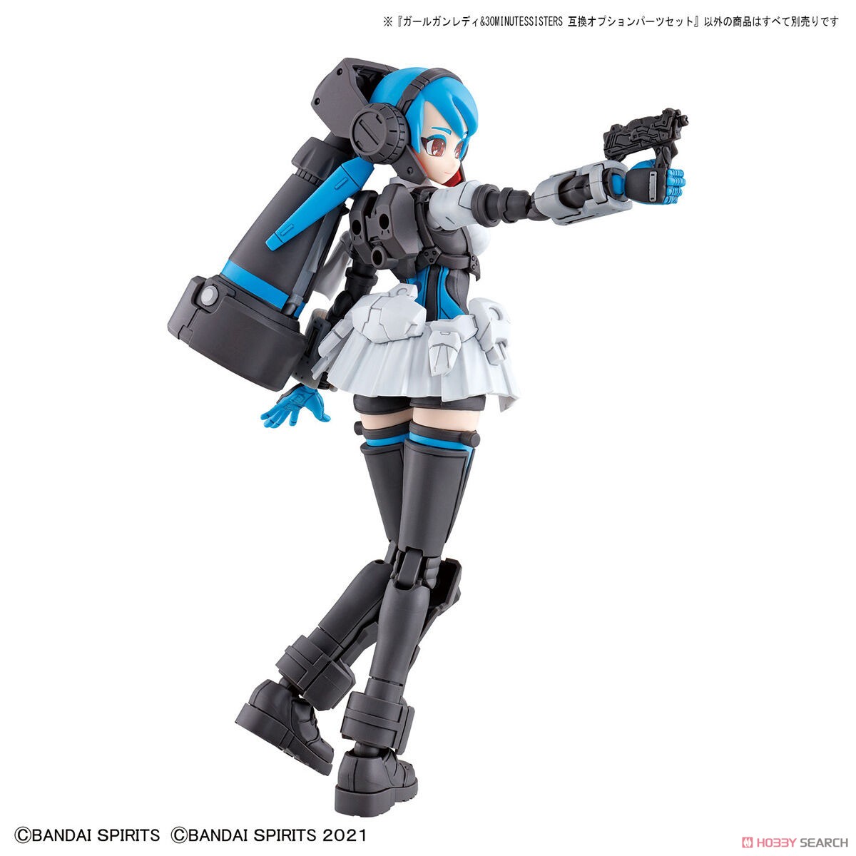 ガールガンレディ＆30 MINUTES SISTERS 互換オプションパーツセット