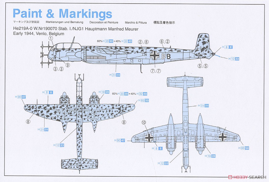 造形村 1/32 He219A-0 造形村 SWS 1/32 He219A-0 ウーフー