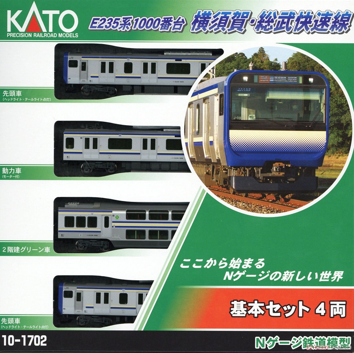 KATO E235系1000番台横須賀・総武快速線 付属編成セット(4両) KATO