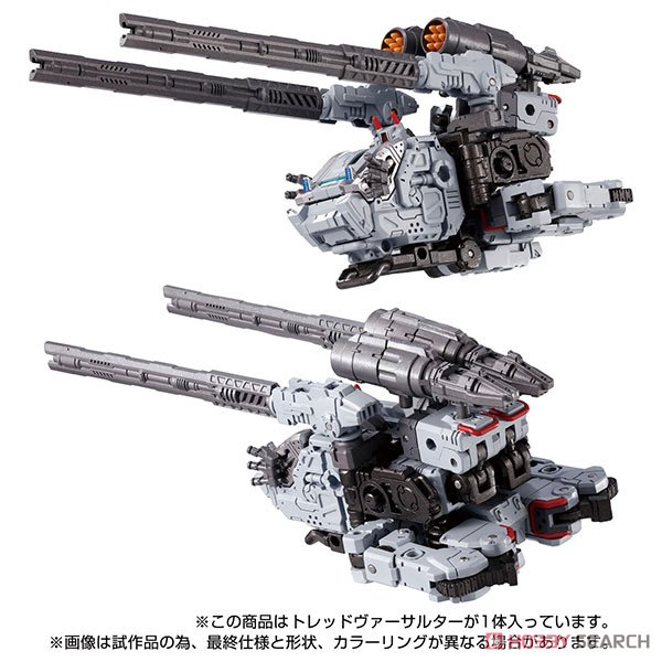 ダイアクロン トレッドヴァーサルター (完成品) - ホビーサーチ