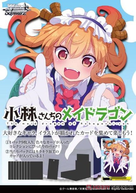 ヴァイスシュバルツ デッキ メイドラゴン 8宝 ヴァイスシュバルツ