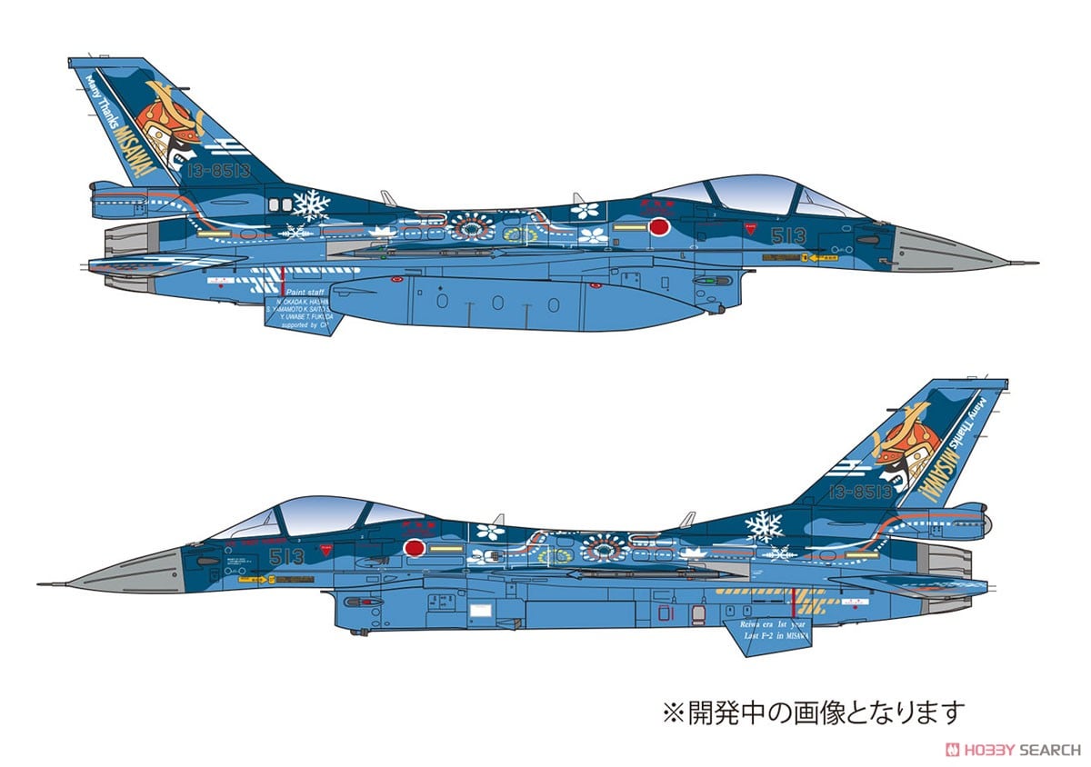 ガリバー 1/200【F-2 F-2A JASDF 3SQ】＃13-8510 飛行機模型☆S