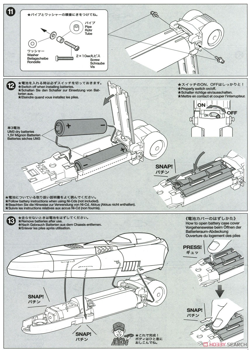 ダンガンレーサー フラッシュトリガー (ボディ色：黄) (ミニ四駆