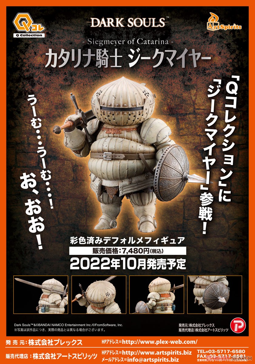 Qコレクション カタリナ騎士 ジークマイヤー (完成品) - ホビーサーチ