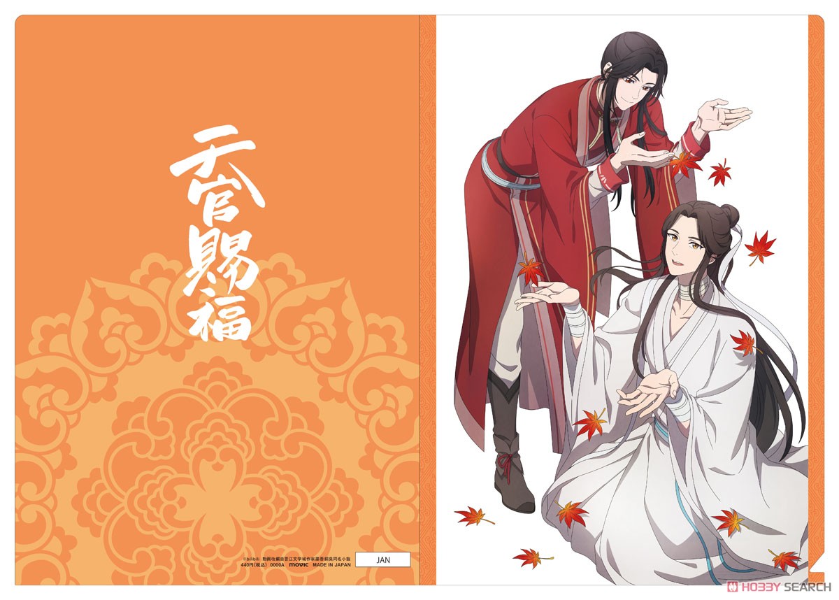 天官賜福 クリアファイル 謝憐&三郎C (キャラクターグッズ) - ホビー