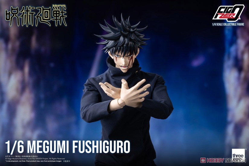 フィグゼロ 伏黒恵 (フィギュア) - ホビーサーチ フィギュア