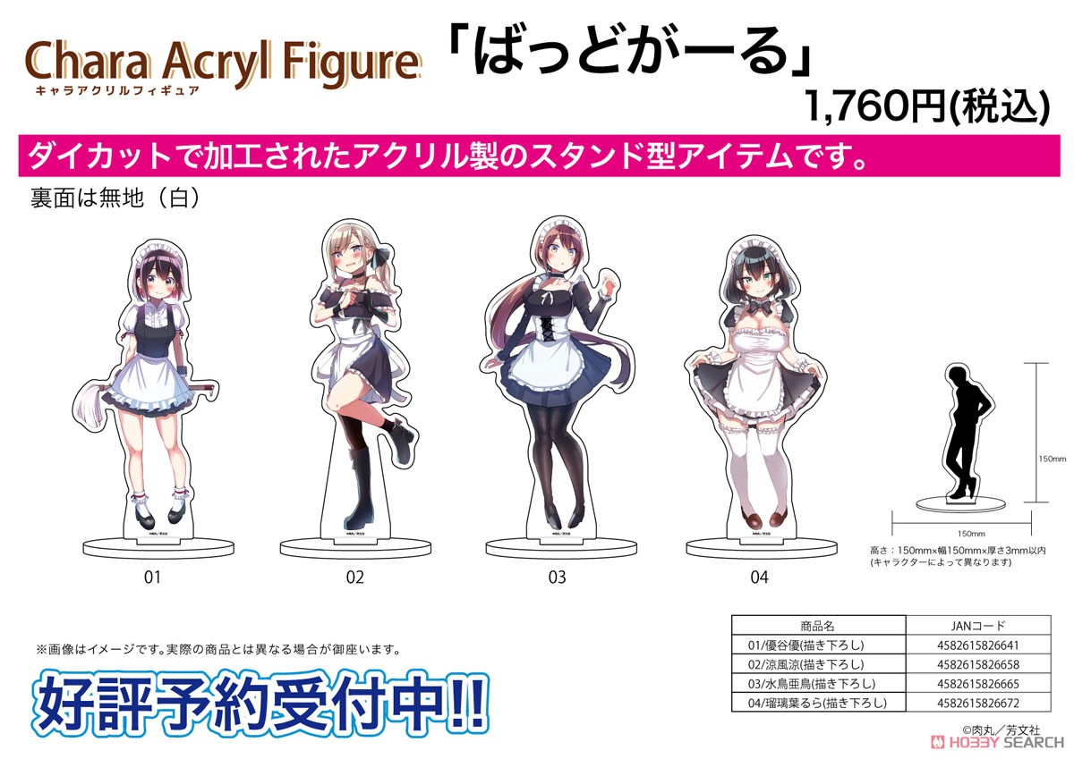 キャラアクリルフィギュア 「ばっどがーる」 02 涼風涼 (描き下ろし